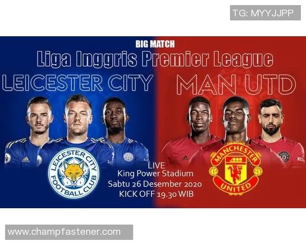 2017年曼联与莱斯特城精彩对决直播回顾与赛后分析