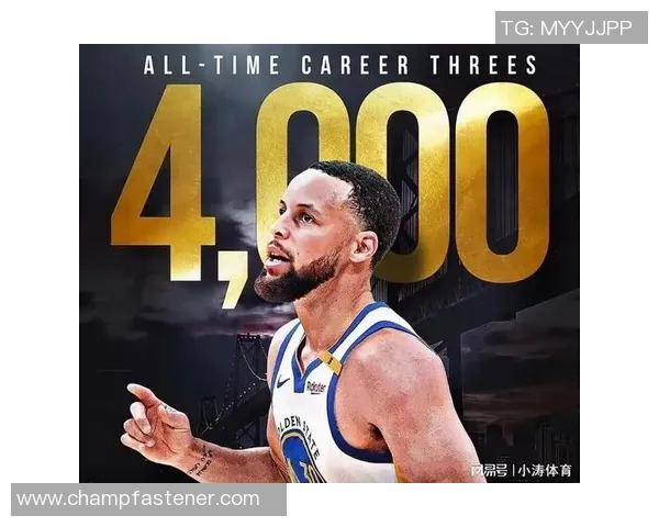 库里三分球总数突破四千大关创造历史新纪录引发热议